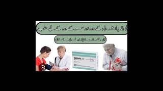 Zafnol tablet uses in urdu Hindi [upl. by Eyot]