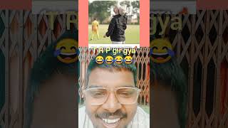 T R P gir gya 😂😂😂😂 comedy funny duet reaction gosip yt tbt [upl. by Sillek]