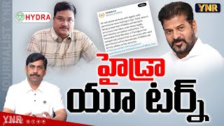 హైడ్రా యూటర్న్‌CM Revanth Reddy Uturn on Hydra Hydra RanganathJournalist YNR [upl. by Nnylarat]