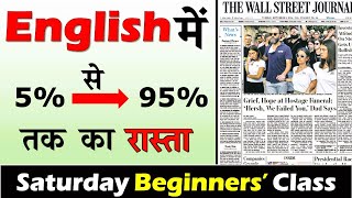 English में Newspaper कैसे पढ़ें  The Hindu Newspaper Today  07 September 2024 [upl. by Sillsby]