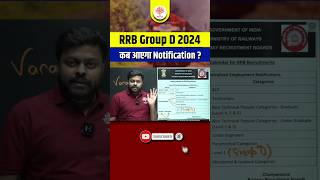 Railway Group D 2024 कब आयेगा Notification 🔔 RRB Group D 2024  Railway Group D By Satyam Sir [upl. by Bartholomeus866]