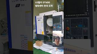 US휠러 DT600탭핑센터 한국첫 도착 [upl. by Kciregor]