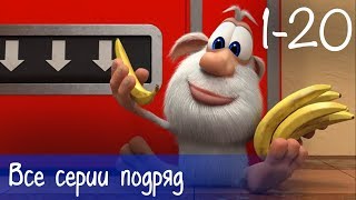 Буба  Все серии подряд 20 серий  бонус  Мультфильм для детей [upl. by Gnaw]