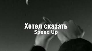 mull3  хотел сказать  أريد أن أقول  مسرعه  Speed Up [upl. by Adiaz]