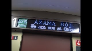 JR北陸新幹線 W7系あさま601号 〜東京駅発車後車内放送〜 [upl. by Aneev]