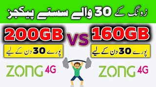 Zong 200gb data vs 160gb data package zong my5 my3 my4 sharing internet package zong call package [upl. by Asilanom]