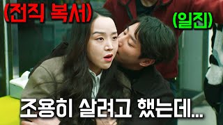 선생님도 패는 악질 일진들만 있는 학교에 싸움 고수 신혜선이 오면 생기는 일 [upl. by Prader]