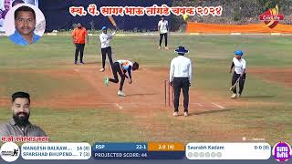 Rising Stars Pirangut VS Bavdhan Sports Club  स्व पै सागर भाऊ तांगडे चषक २०२४  लवळे मुळशी [upl. by Shiekh]