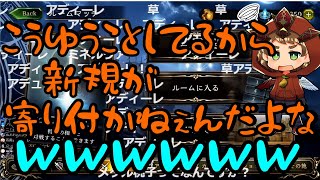 けそポテトに新規が寄り付かない理由【けそポテト切り抜き】 [upl. by Adigirb]