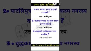 gk impotent gk question answer gk in hindi reels short amitsirgs [upl. by Limaa841]