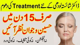 Botox Facial Treatment  Skin Ko Tight Karne Ka Asan Tarika  Dr Shaista Lodhi Aesthetics Clinic [upl. by Hairej284]