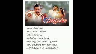 Rojave chinni rojave song [upl. by Atinuj]