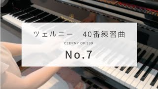 ツェルニー40番練習曲 7番 Czerny op299 No7 [upl. by Munmro]