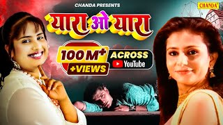 Yara O Yara  यारा ओ यारा  Yara  Devi  Hindi Love Songs 2023  Chanda Cassette [upl. by Fulmer]