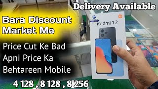 Redmi 12 price in Pakistan  Redmi 12 discount price  Redmi best gaming phones [upl. by Emanuel]