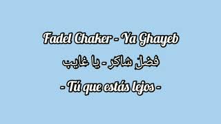 Fadel Chaker  Ya Ghayeb  Subtitulado al Español  Lyrics  فضل شاكر  يا غايب [upl. by Zenitram]