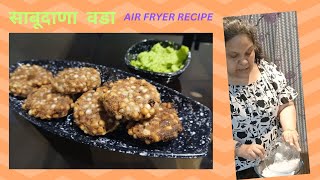 साबूदाणा वडा AIR FRYER RECIPE [upl. by Aimal727]