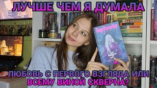 quotСовершенныеquot Марина Суржевская ЗАХВАТЫВАЮЩЕЕ ФЭНТЕЗИ [upl. by Dehlia]