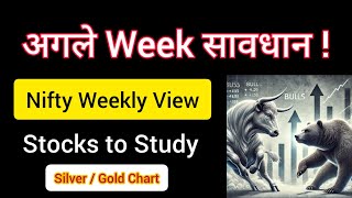 Nifty Weekly View 🔥 3 Stocks to Study [upl. by Resarf]