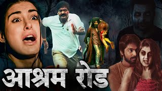 आश्रम रोड AASHRAM ROAD Full Hindi Dubbed Horror Movie  Dheerndra Bhavya Sri  Horror Movie Hindi [upl. by Bealle]