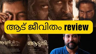 Aadujeevitham Movie Review  Hit or Not  Blessie  Prithviraj Sukumaran  Blockbuster [upl. by Brodsky]