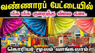 Rs150 முதல் Wholesale Price Sarees Shop in Chennai Old Washermenept Cheap Best Sarees in Chennai [upl. by Ydda184]