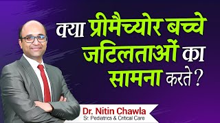 Do Premature Babies have complications later Hindi  Dr Nitin Chawla  Sr Pediatrics  Hi9 [upl. by Evan]