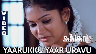 Kangaroo  Yaarukku Yaar Uravu  Official Video Song  Srinivaas  Saamy  Suresh Kamatchi [upl. by Omura983]