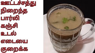 Barley kanji in Tamil  Barley Kanji Recipe in Tamil  Barley Kanji Benefits in Tamil Sujas Samayal [upl. by Ardnohsed]