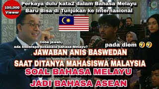 Jawaban ANIS BASWEDAN di tanya orang MALAYSIA jika Bahasa Melayu jadi Bahasa ASEAN [upl. by Deeraf]