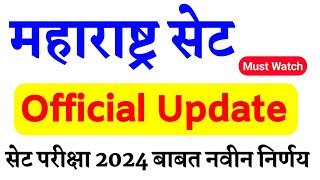 महाराष्ट्र सेट 2024  MH SET New Update  M SET Exam Big Update [upl. by Wit895]