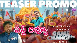 Game Changer Teaser Promo Review  Ramcharan  Sankar  Tollywood Ticket [upl. by Gurl494]