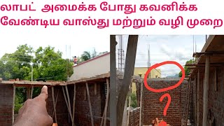 House Loft working method  vasthu and 4 inch wall loft is possible  civilandbusiness  Tamil 2022 [upl. by Whetstone601]