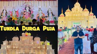 दुर्गा पूजा महोत्सव टूंडला 2024  Tundla Durga Puja 🙏 l Navratri Special 🫶 [upl. by Sairahcaz]