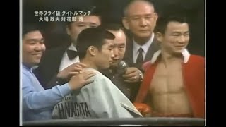 Masao Oba vs Susumu Hanagata II° [upl. by Knowlton162]