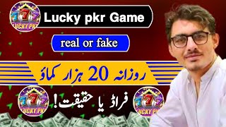 Lucky pkr Game Real or fake  New pkr earning Game  lucky pkr game review [upl. by Valenza]