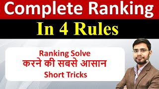 Complete Ranking in 4 Rules  Order and Ranking Reasoning Tricks for SBI Clerk 2022  Bankers Point [upl. by Douty]