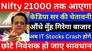 SUSHIL KEDIA LATEST I SUSHIL KEDIA TODAY  SUSHIL KEDIA ZEE BUSINESS BULLISH STOCK NEWS [upl. by Fabien]