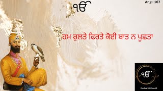 Hum Rulte Firte Koi Baat Na Puchta II Darbar Sahib Amritsar II Live II Latest Shabad II 2023 Lyrical [upl. by Akemrej]