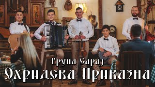 Grupa SARAJ  Ohridska Prikazna [upl. by Johny915]