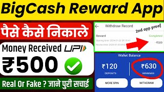 bigcash reward app se paise kaise kamaye  bigcash reward fake or real  big cash reward withdrawal [upl. by Henricks]