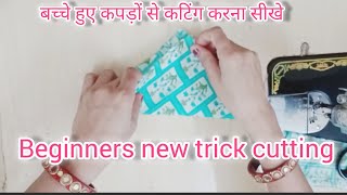 stitching sikhane ke liyegajab ka idea cutting 😱simple and easy trick 🔥 [upl. by Aneehc]