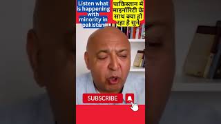 Pakistani Foreign Citizen on PAK Minority news asiancountries breakingnews viral latestnews [upl. by Martha43]