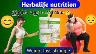 Herbalife Nutrition Review Effective for Weight Loss or Not  call 8056768186  herbaliferesults [upl. by Bray]