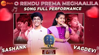 O Rendu Prema Meghaalila Full Song Performance Vagdevi amp Sashank Saregamapa Championship Sun 9 PM [upl. by Stoddard]