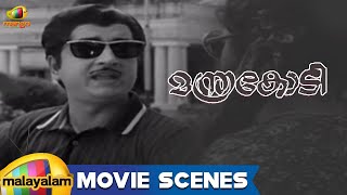 Manthrakodi Movie Scenes  Vijaysree trying to trick Prem Nazir  MS Viswanathan [upl. by Duggan]