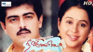 Nee Varuvai Ena  Ultimate Star Ajithkumar Parthiban Devyani Suvalakshmi  Tamil Full Movie  HD [upl. by Jillene283]