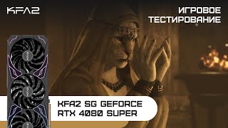 KFA2 SG GeForce RTX 4080 SUPER Black  Dragons Dogma 2  2160p 4K [upl. by Idisahc607]