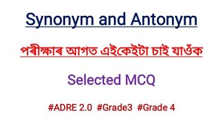 Synonym and Antonym  Most Imp MCQ  পৰীক্ষাৰ আগত চাই যাব ADRE 20 [upl. by Ermeena918]