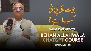 ChatGPT Kya Hai  Rehan Allahwala ChatGPT Course 2024  EP 01 [upl. by Gefen]